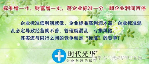 企業(yè)管理標(biāo)準(zhǔn)化培訓(xùn)課程 12月17日開課，助力企業(yè)高效運(yùn)營(yíng)與咨詢