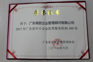 如何選擇適合您的企業管理咨詢公司