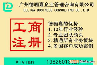 廣州外商獨資企業注冊與企業管理咨詢一站式服務指南
